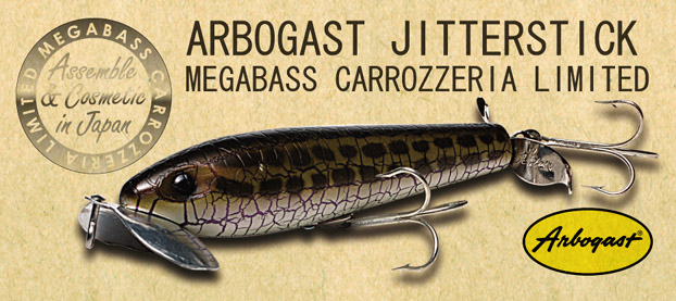 JITTERSTICK.jpg