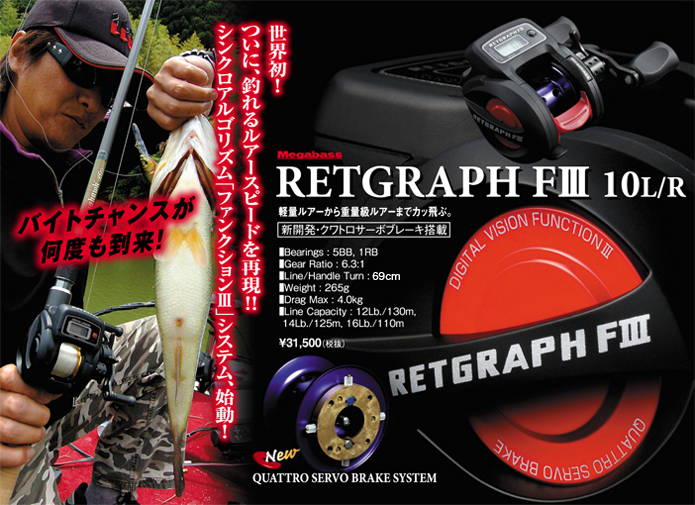 Retgraph_F3_tmain.jpg