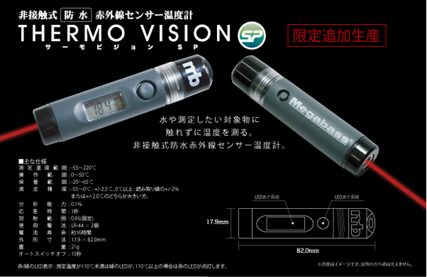 THERMO-VISION_MAIN.jpg