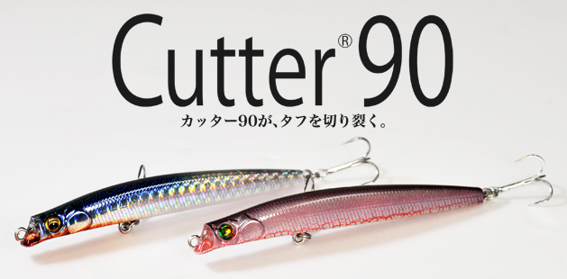 cutter90_main.jpg