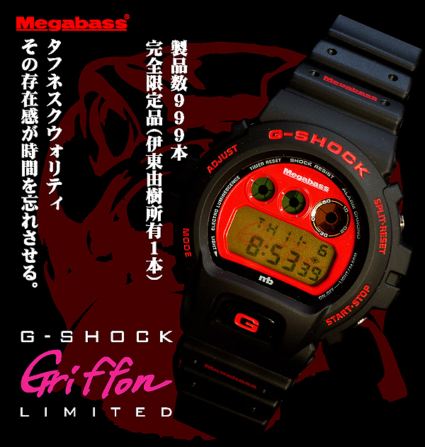 FS : Megabass G-Shock Griffon Limited - TackleTour