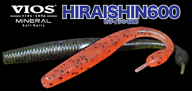 hiraishin_main.jpg