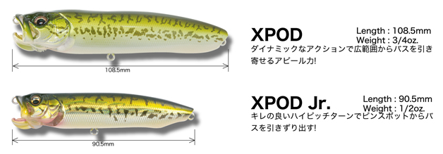 xpodjr_s01.jpg