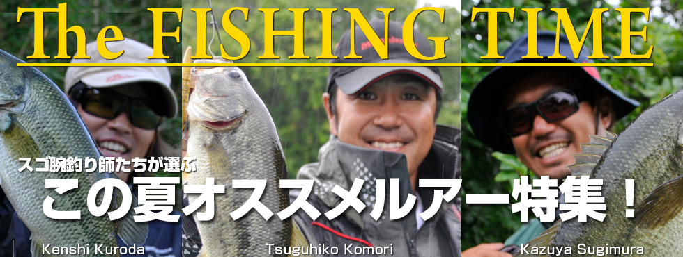 fishing_banner1