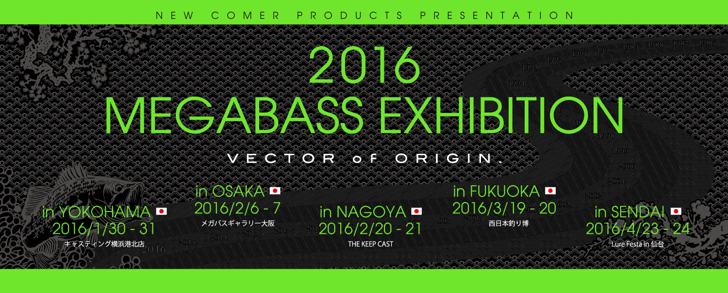 2016_megabass_exhibition_banner02