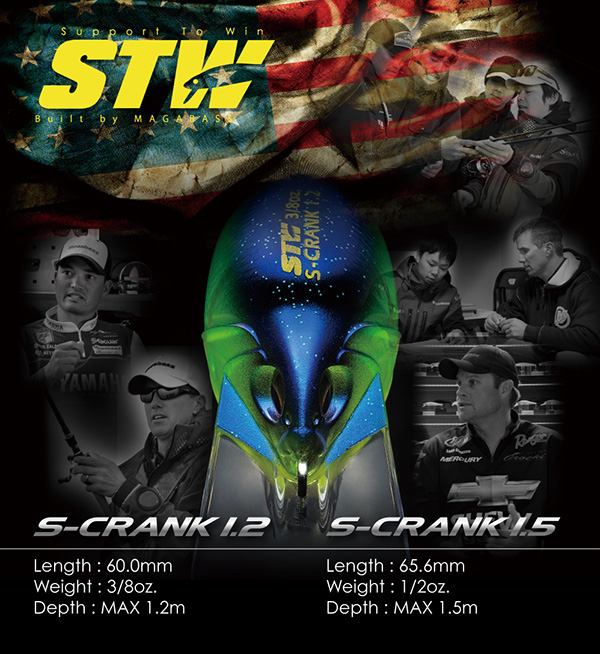 stw20160401_s-crank