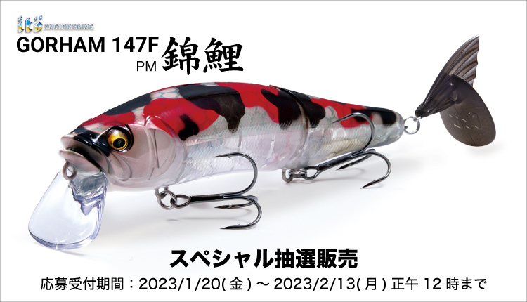 Megabass NEWITEMS 2023 | Megabass-メガバス