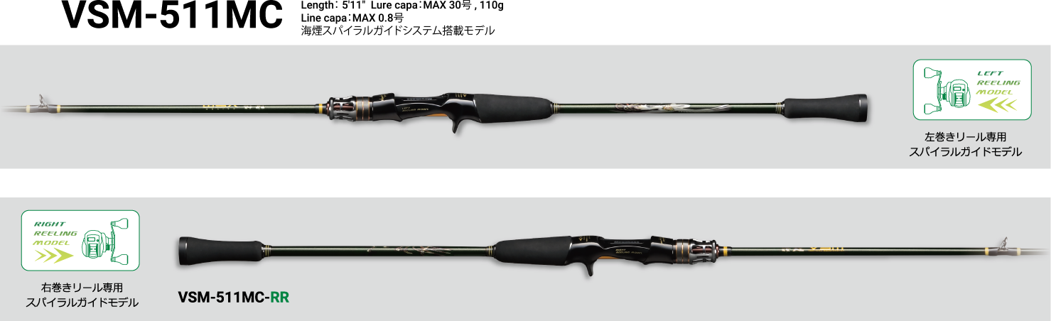VSM-511MC 9'2", Lure capa:MAX 30g, Line capa:MAX PE1.5