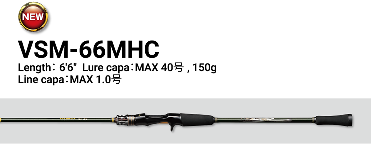 海煙VSM | Megabass-メガバス