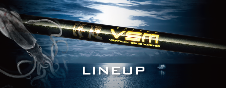 海煙VSM | Megabass-メガバス