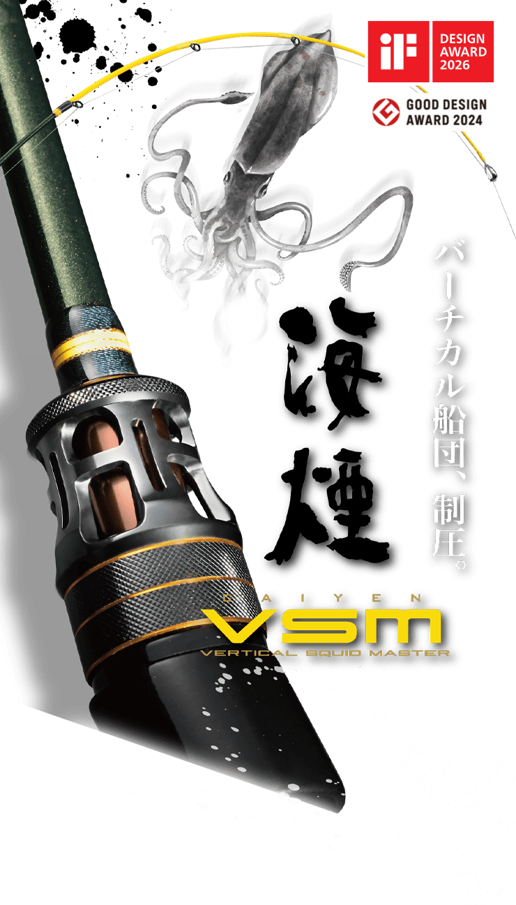 メガバスXOR 海墨カイエンC83H 海煙VSM | Megabass-メガバス