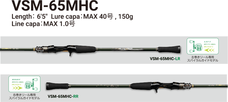 DAIWA - エメラルダス ダイワ 海煙 メガバス Megabass メガバス 海煙(かいえん) VSM-68MHS オモリグモデル