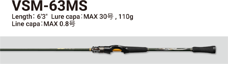 メガバス 海煙VSM-63MS 超美品 オモリグ特化型モデル 【公式通販】