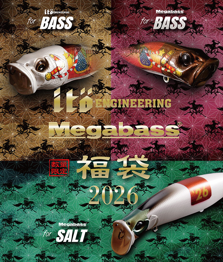 2026年メガバス福袋 | Megabass-メガバス 2026年メガバス福袋 | Megabass-メガバス