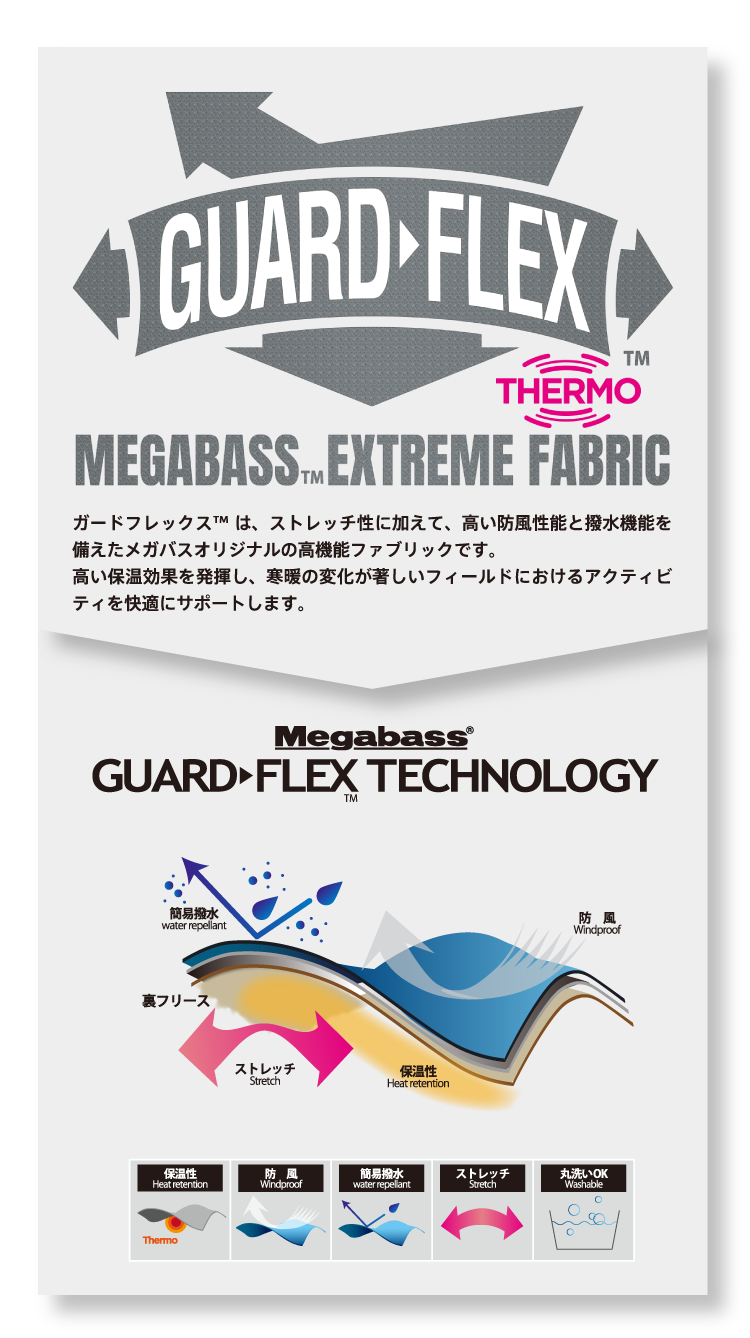 MEGABASS EXTREME FABRIC | Megabass-メガバス