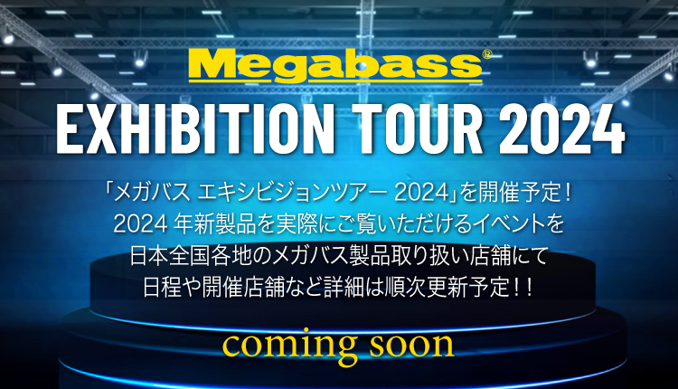 Megabass EXHIBITION TOUR 2024