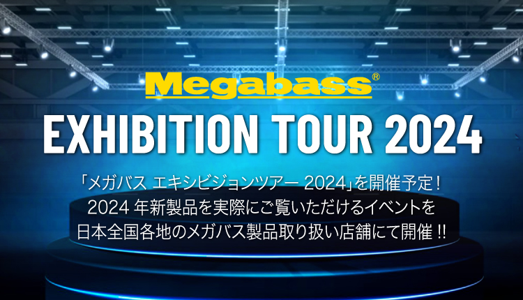Megabass EXHIBITION TOUR 2024