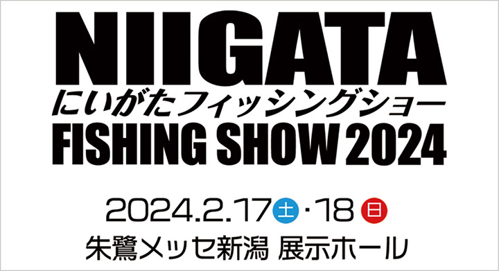 2024 Megabass NewArrivals | Megabass-メガバス
