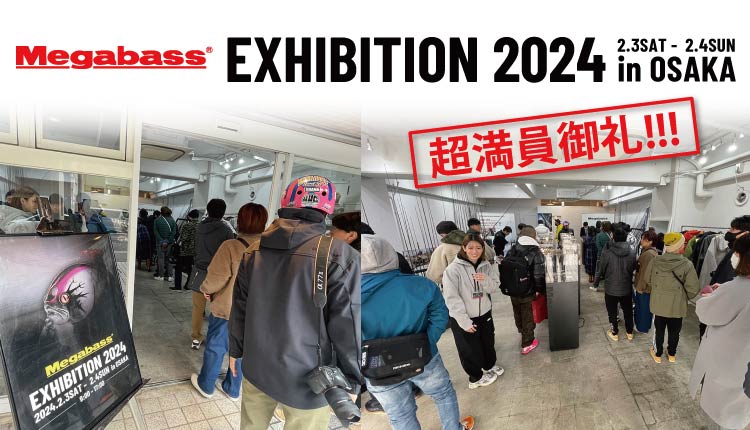 2024 Megabass NewArrivals | Megabass-メガバス