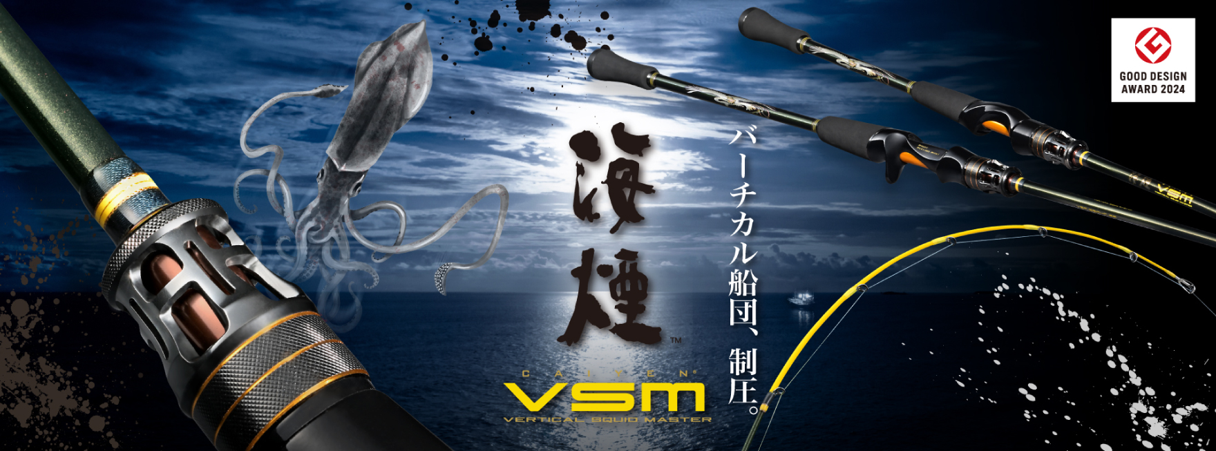 海煙VSM