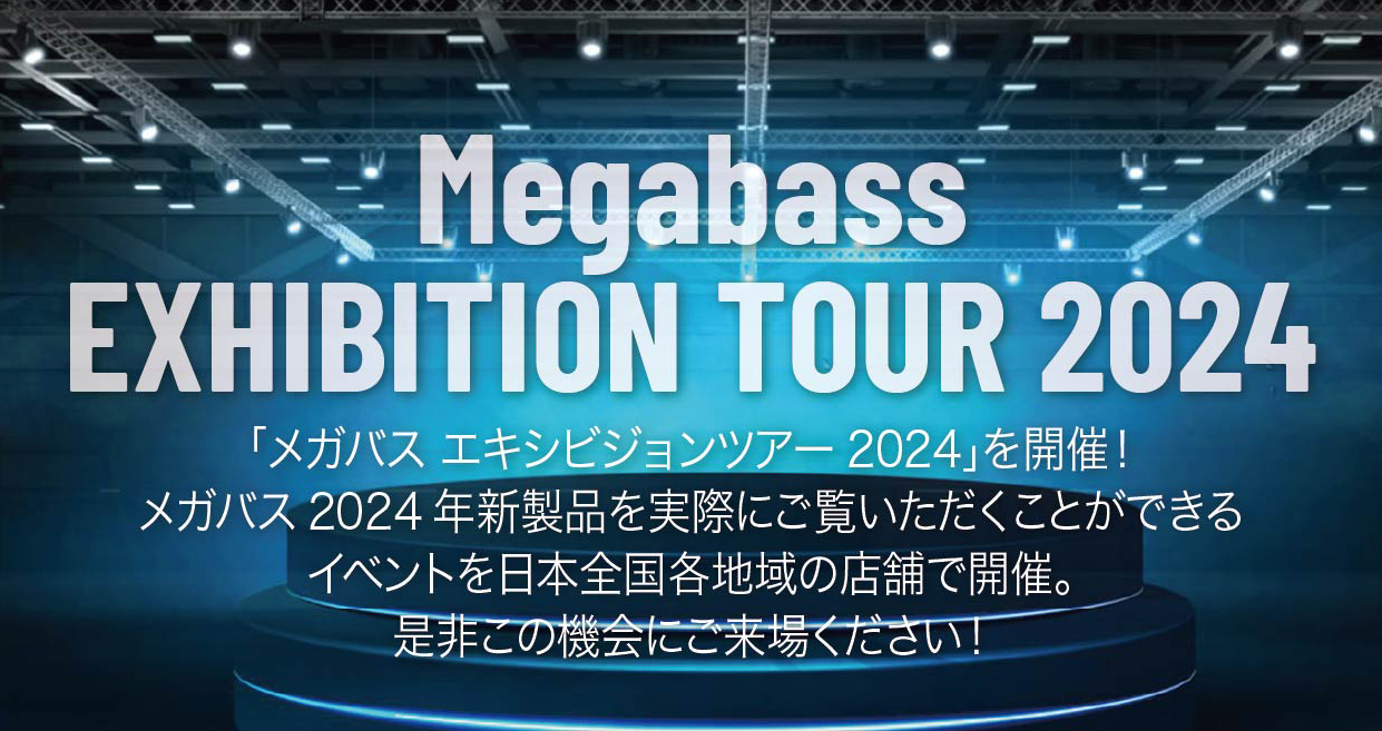 2024 Megabass NewArrivals | Megabass-メガバス