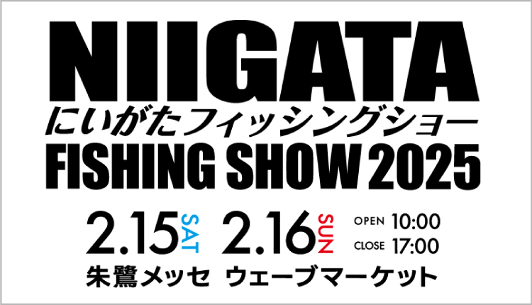 2025 Megabass NewArrivals | Megabass-メガバス