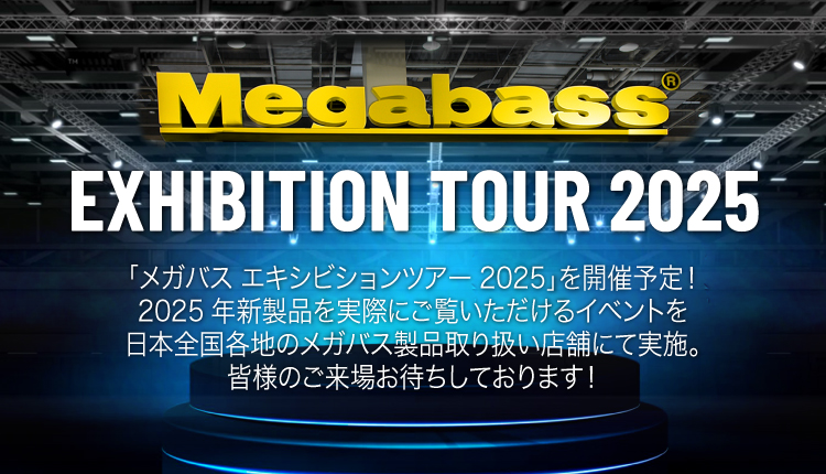 2025 Megabass NewArrivals | Megabass-メガバス