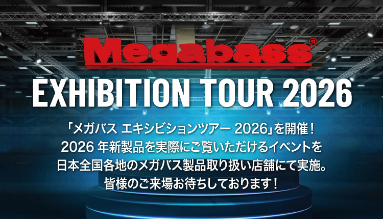 2026 Megabass NewArrivals | Megabass-メガバス