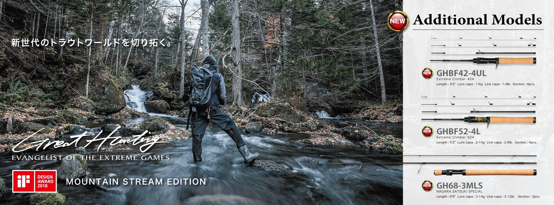 GREATHUNTING MOUNTAIN STREAM EDITION