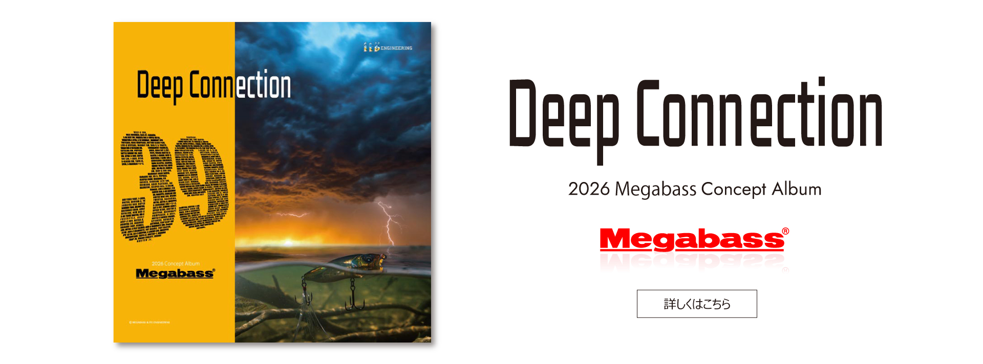 Megabass Concept Album