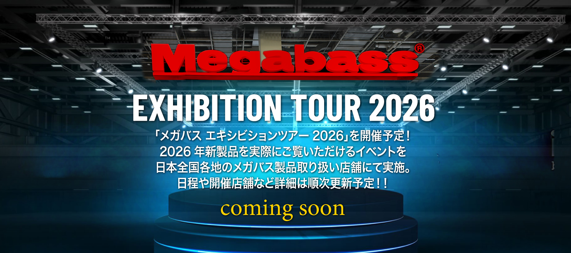 Megabass EXHIBITION TOUR