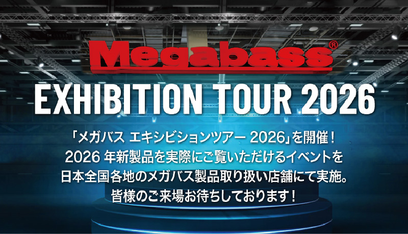 2026 Megabass NewArrivals | Megabass-メガバス
