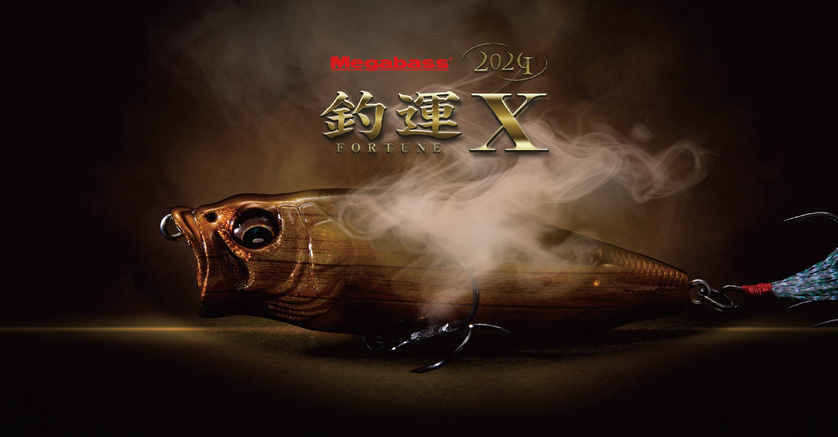 釣運X 2024