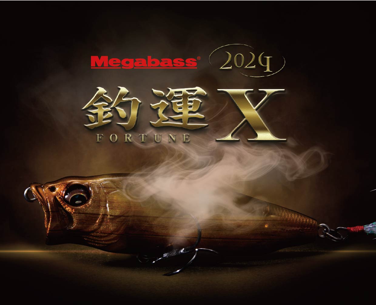 【新品未開封品】Megabass 釣運X 2024 限定10点セット 新品未開封品】Megabass 釣運X 2024 限定10点セット 2024年の運試し