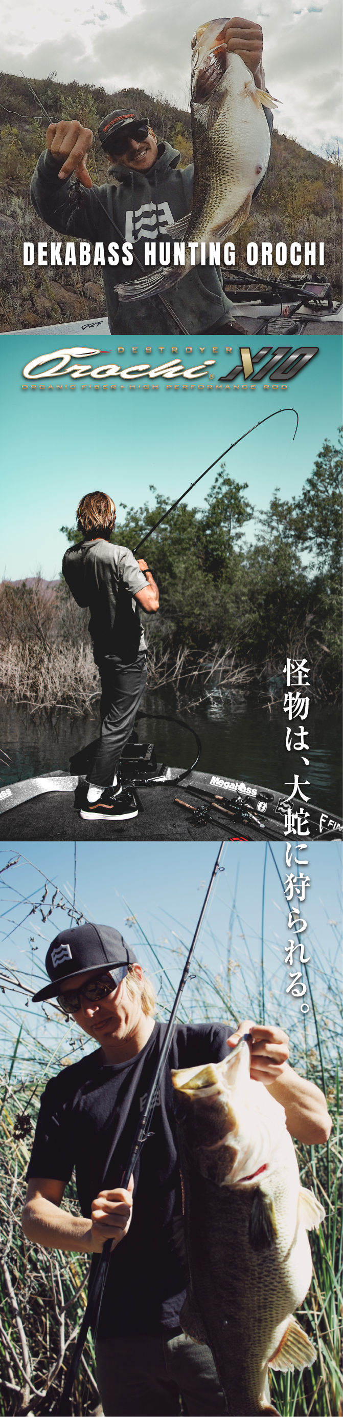 Orochi X10 バスフィッシングロッド 2024年新作】2ピースモデルが新登場！「OROCHI X10」ご予約受付中