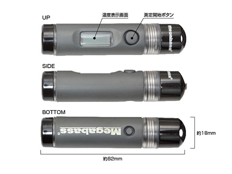 メガバス　サーモビジョン　非接触式