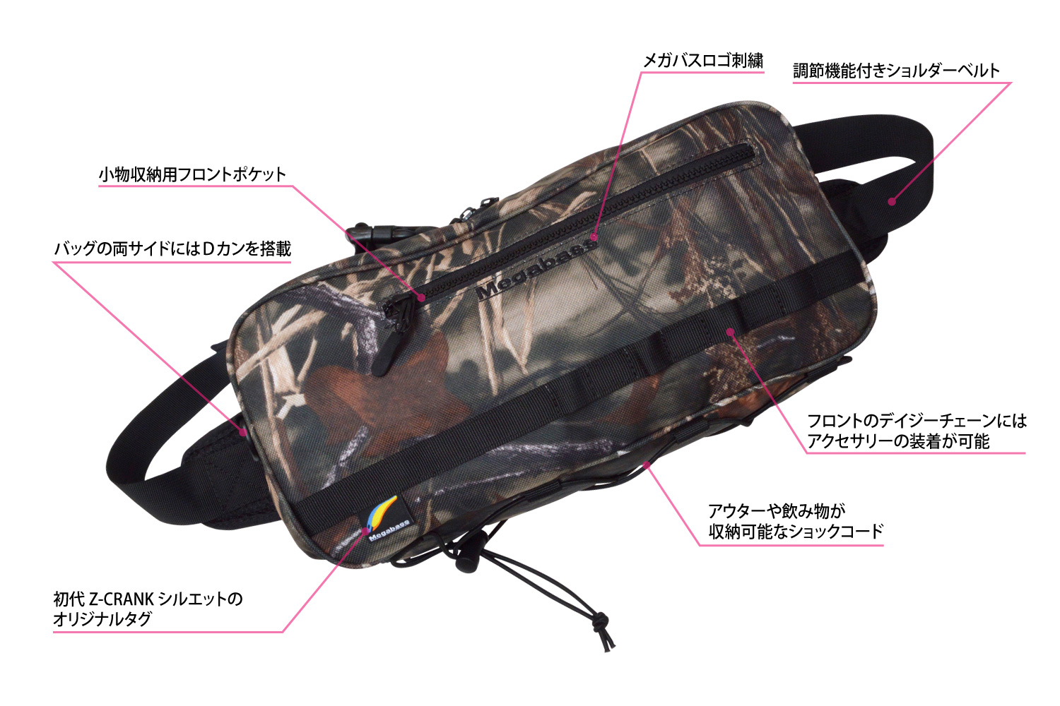 Megabass RAPID BAG | Megabass-メガバス