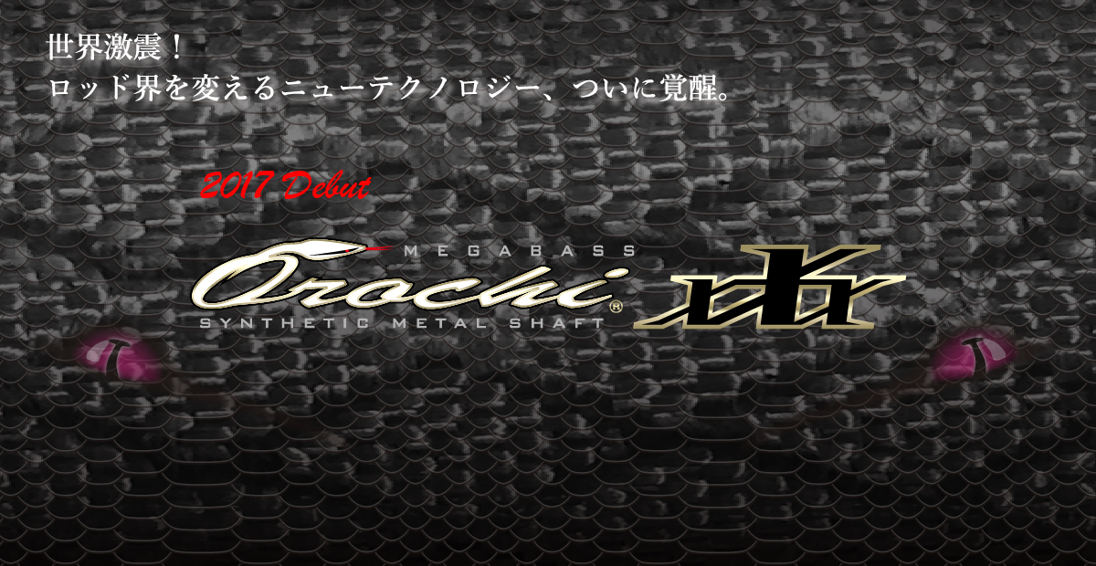 OROCHI XXX | Megabass-メガバス