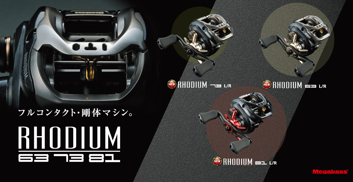 megabass メガバス