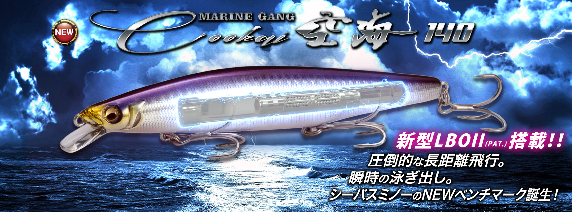 Saltwater Megabass メガバス Saltwater Megabass メガバス