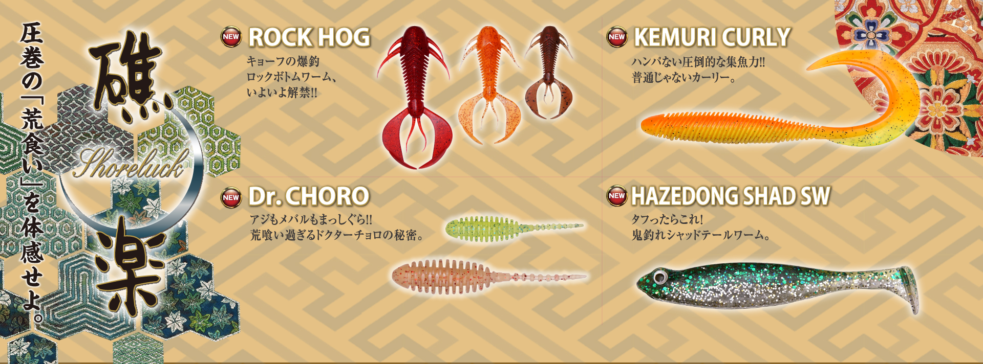 Saltwater Megabass メガバス Saltwater Megabass メガバス
