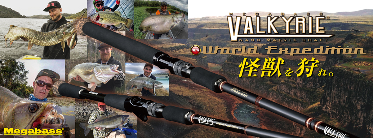 Valkyrie World Expedition「VKC-78H-4」のご紹介！ | Megabass-メガバス