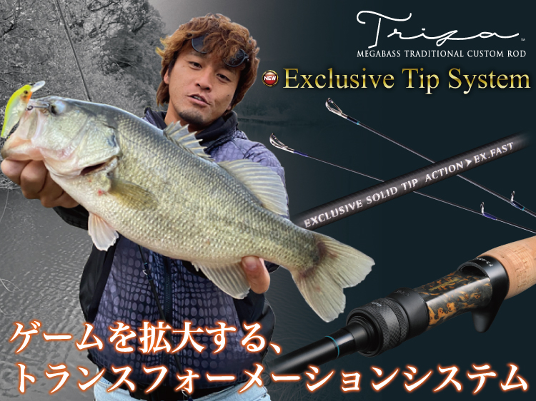 Megabass メガバス