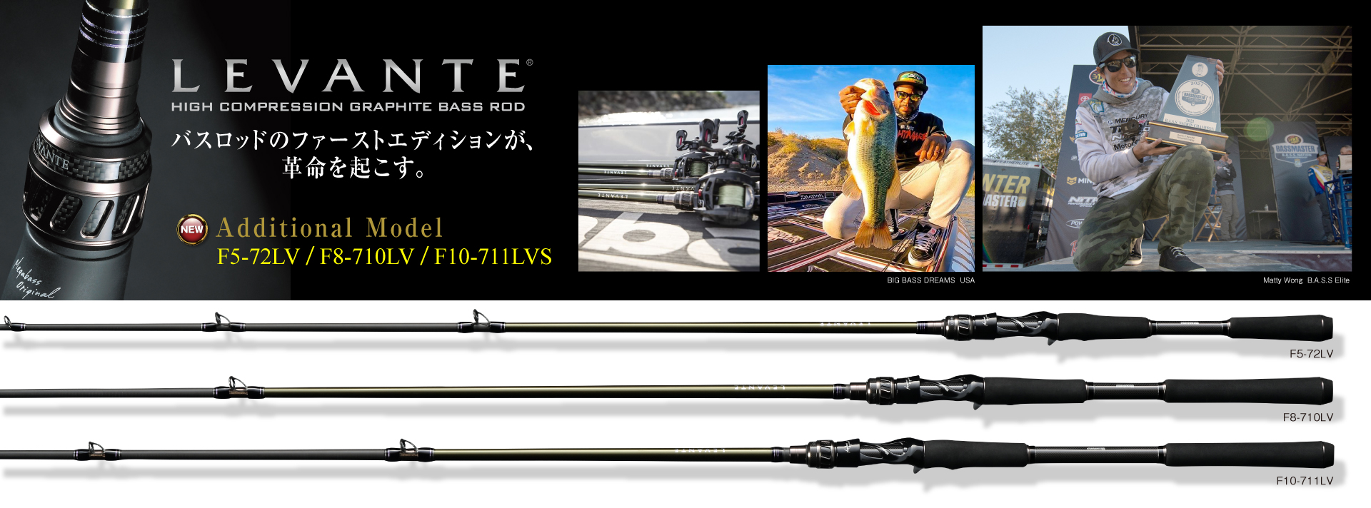 Megabass メガバス