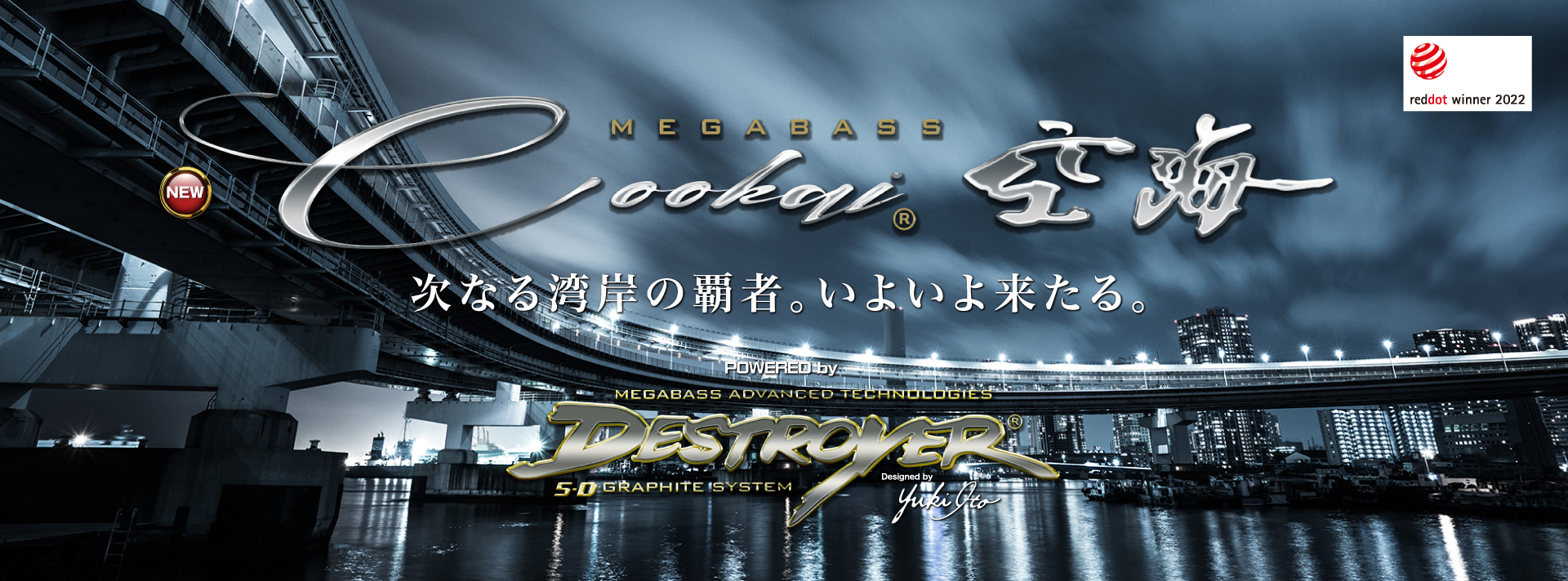 Saltwater Megabass メガバス