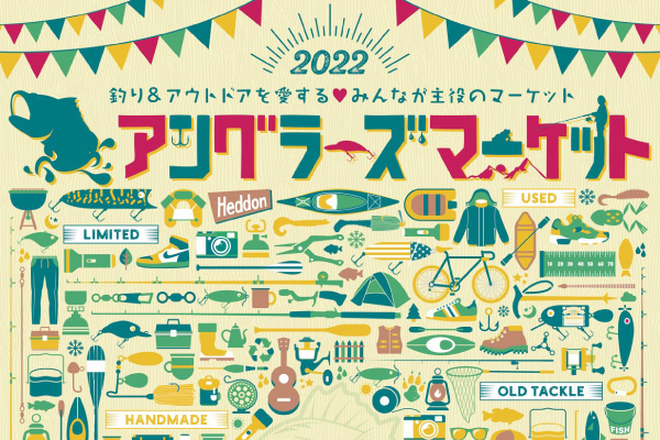 アングラーズマーケット2022にメガバスが出展！ | Megabass-メガバス