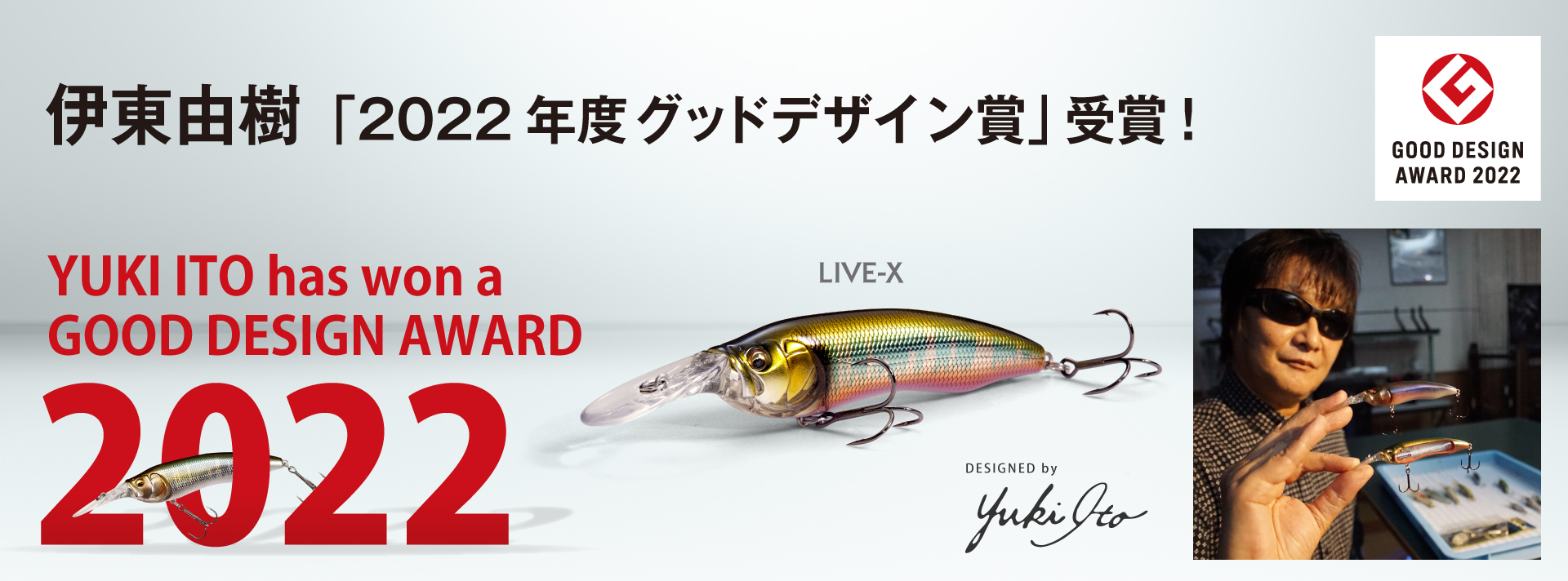 Megabass メガバス