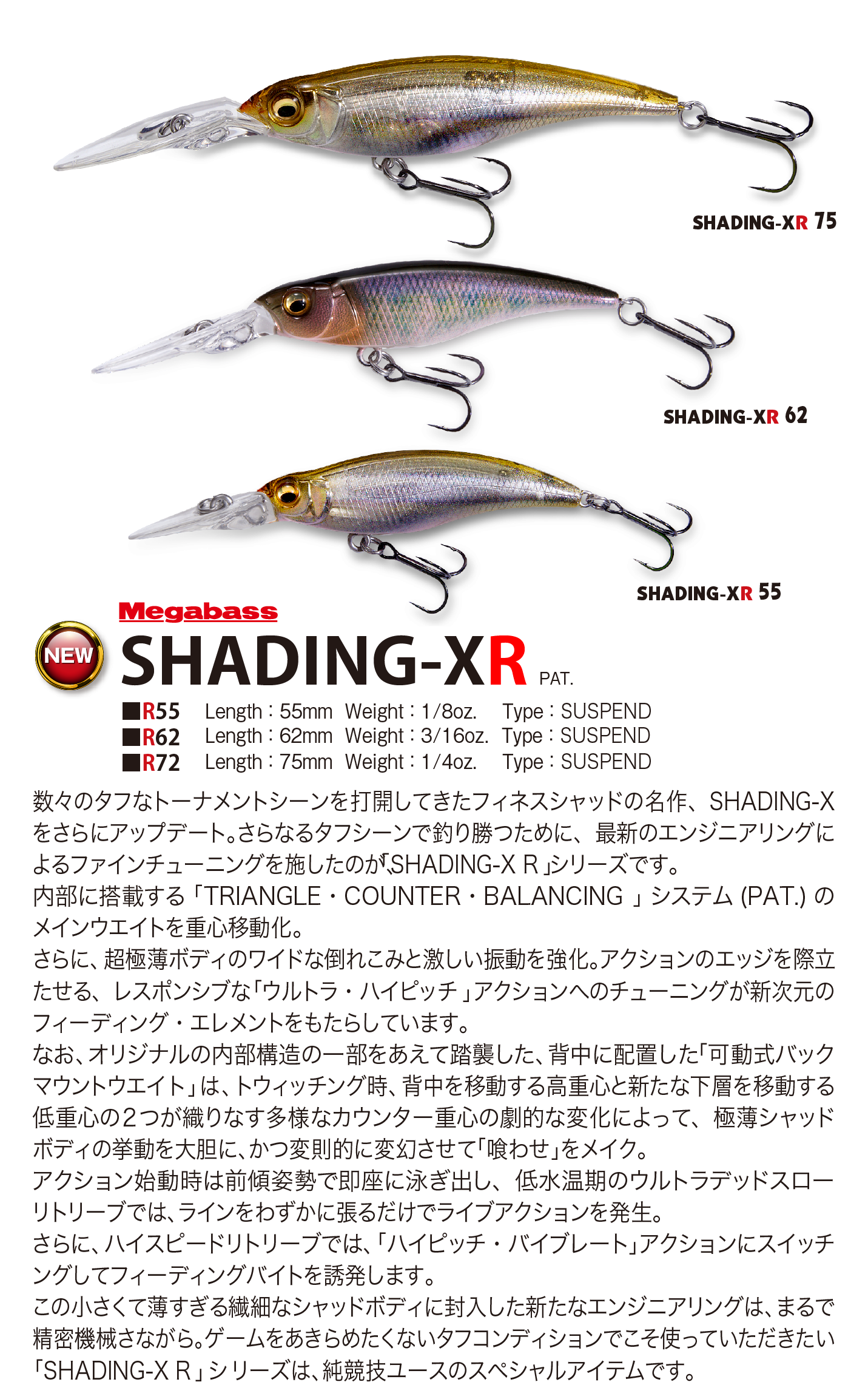 Megabass NEWITEMS 2023 | Megabass-メガバス