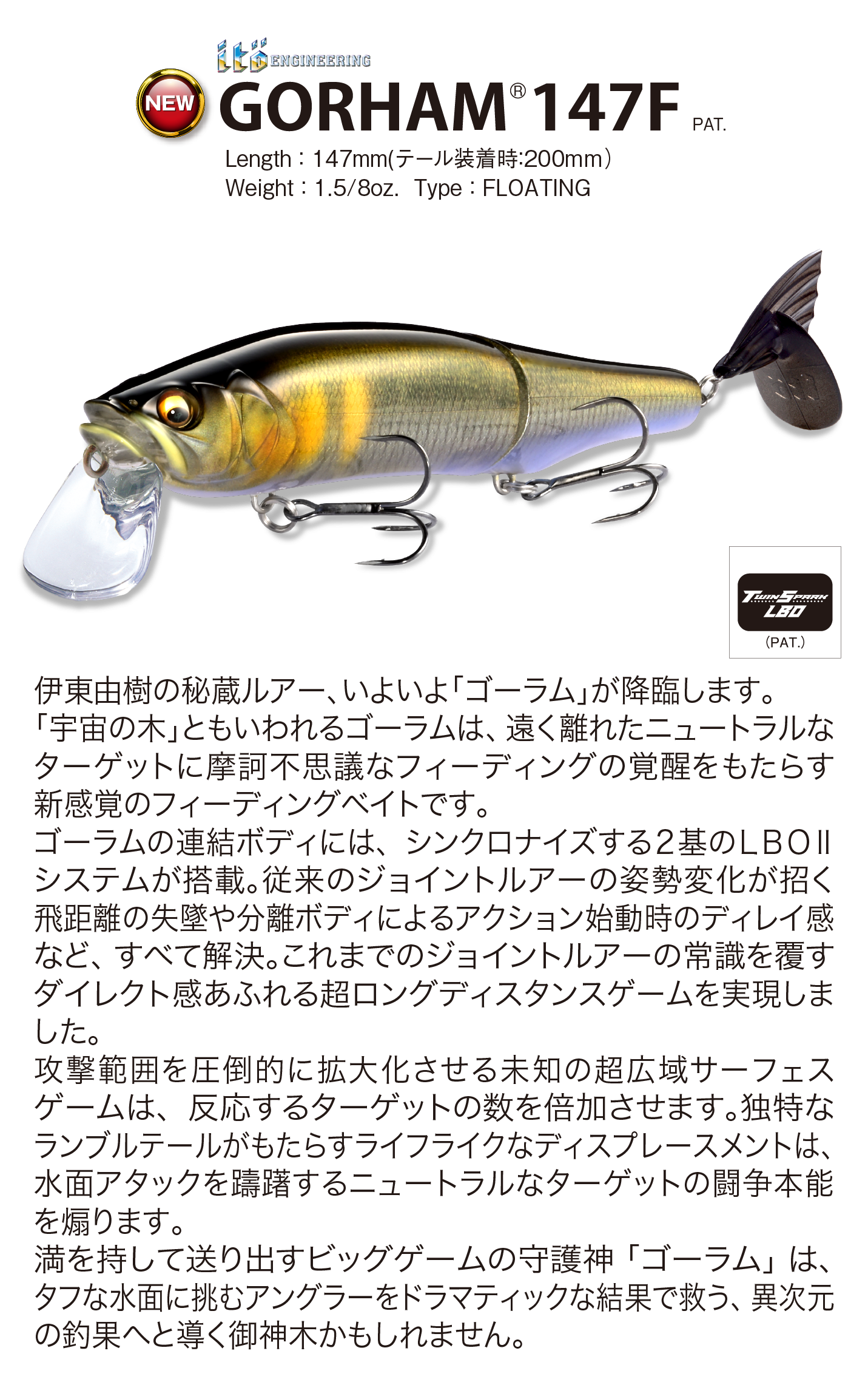 Megabass NEWITEMS 2023 | Megabass-メガバス