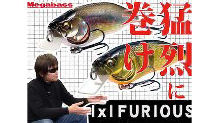 IxI FURIOUS 1.5 Megabass-メガバス